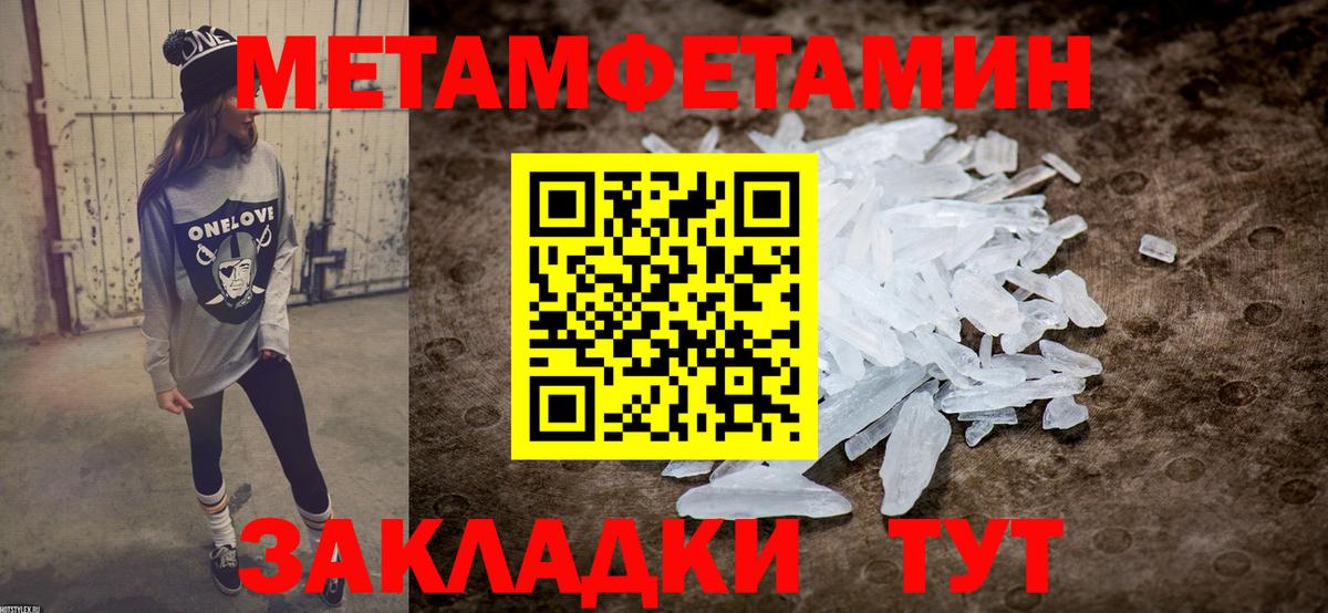 Амфетамин Premium Бирск