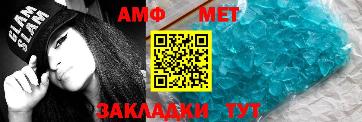 Бирск  АМФ  Вход с VPN  Amphetamine VHQ 