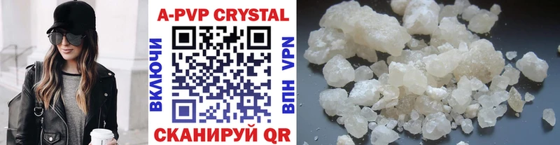 Alfa_PVP кристаллы  наркота  Бирск 