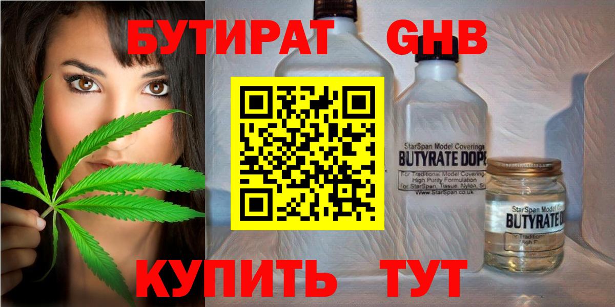 Бирск  Бутират  Вход с VPN  Бутират оксана 