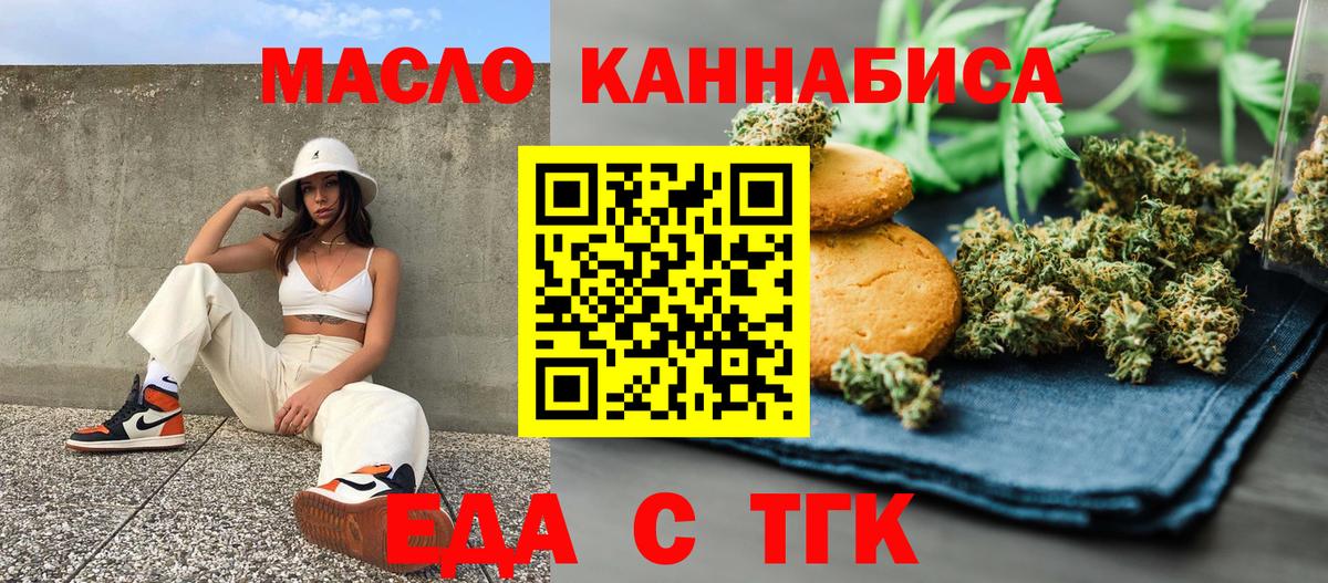 Cannafood конопля Бирск