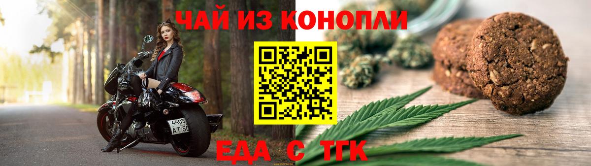 Canna-Cookies конопля  Вход с VPN  Бирск 