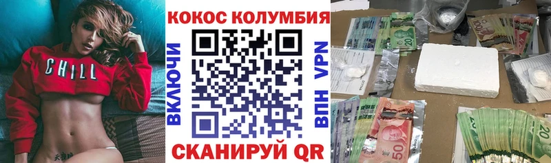 Cocaine VHQ  Бирск 