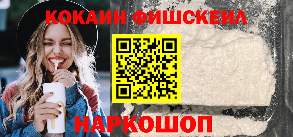 Cocaine Боливия Бирск