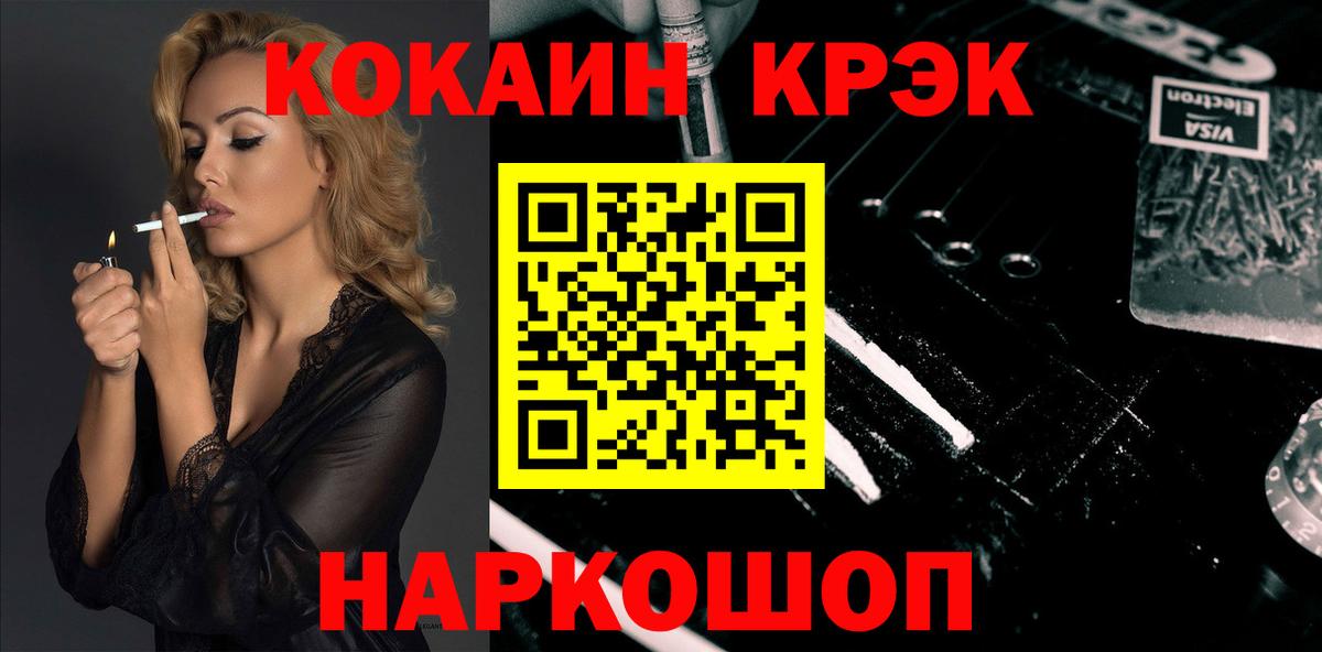 Cocaine 98%  Вход с VPN  Бирск 
