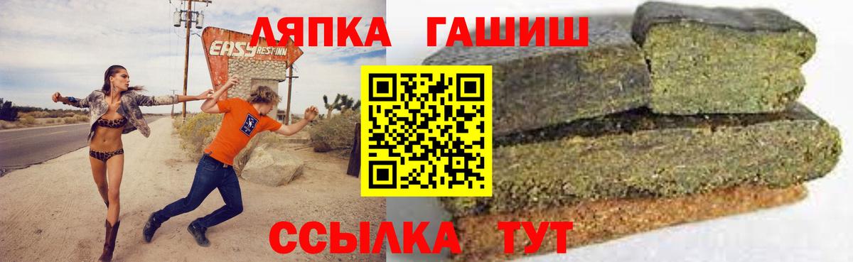 ГАШИШ гарик Бирск