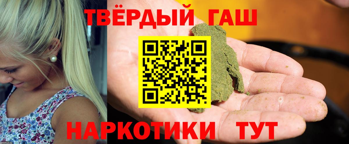 Гашиш хэш  Вход с VPN  ГАШИШ ice o lator  ГАШИШ  Бирск 