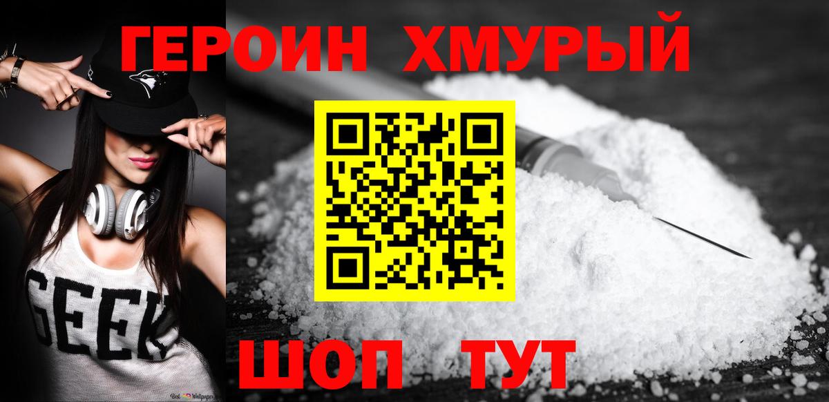 ГЕРОИН  Вход с VPN  Бирск  ГЕРОИН герыч 