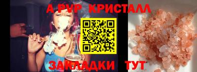ALPHA PVP Гусь-Хрустальный