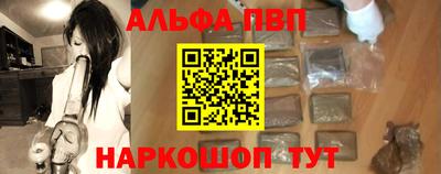 ALPHA PVP Гусь-Хрустальный