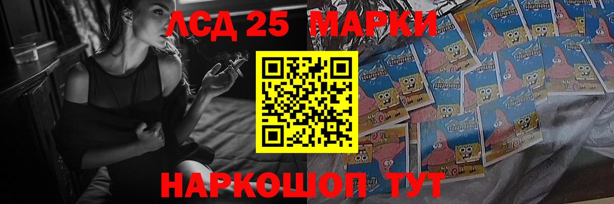Лсд 25 экстази ecstasy Бирск