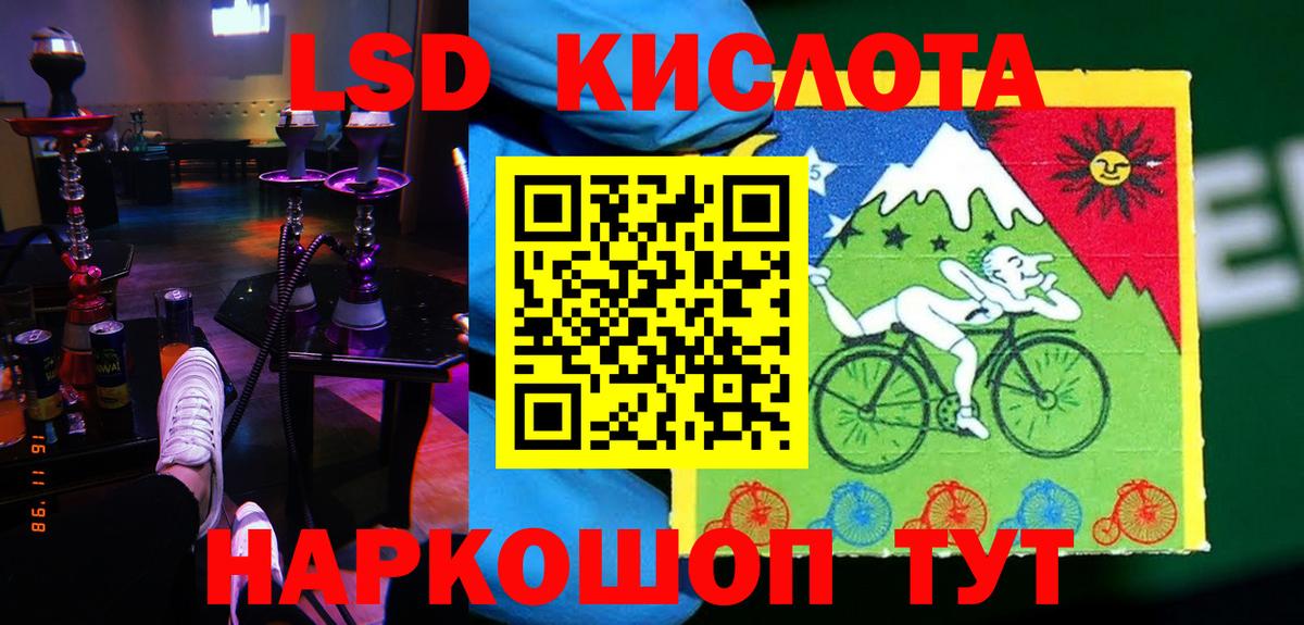 ЛСД экстази ecstasy  ЛСД экстази  Бирск  LSD-25 экстази кислота  Вход с VPN 