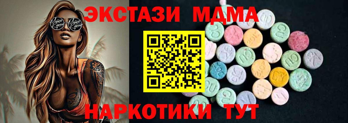 MDMA молли  MDMA  Бирск  Вход с VPN 