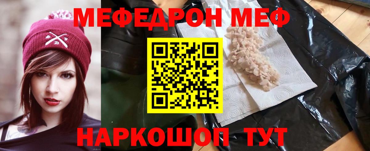 МЕФ  Вход с VPN  Бирск  Меф 4 MMC  МЕФ 4 MMC  Мефедрон 