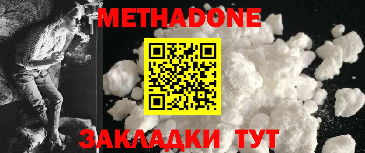 omg рабочий сайт  Вход с VPN  МЕТАДОН VHQ  Бирск  Метадон белоснежный 