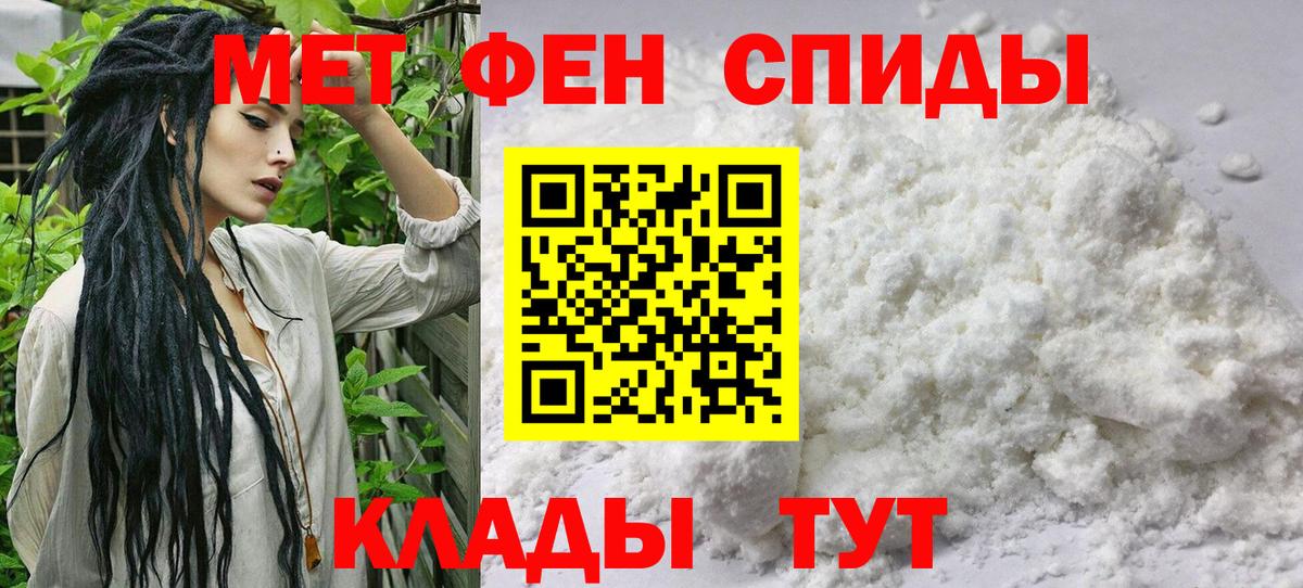 Метамфетамин мет  Метамфетамин мет  Вход с VPN  Бирск 