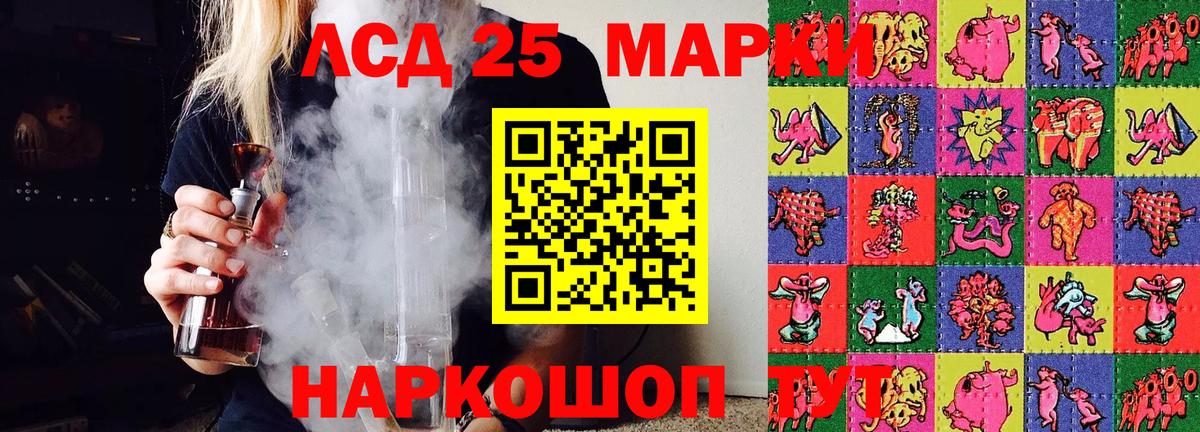 Бирск  Марки 25I-NBOMe  Вход с VPN  Марки N-bome 1,8мг 