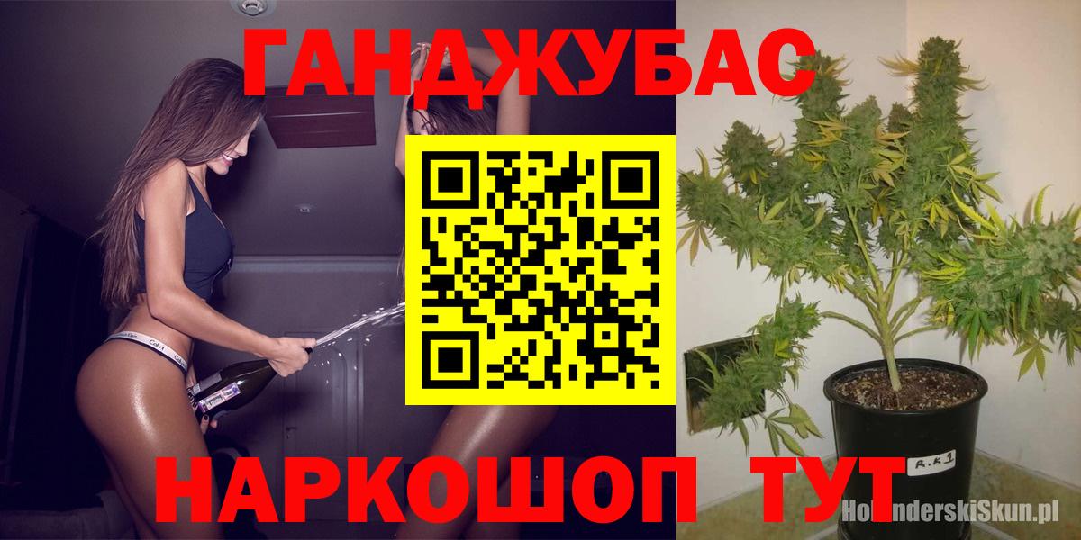 МАРИХУАНА Ganja  Вход с VPN  Бирск  Конопля Ganja  Марихуана гибрид  Бошки Шишки индика 